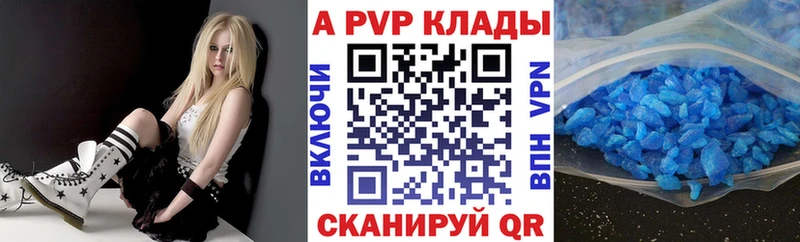 как найти закладки  Рузаевка  А ПВП VHQ 