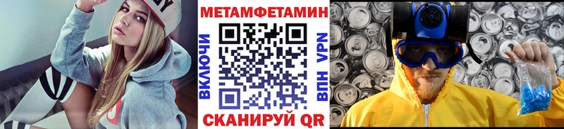 Метамфетамин мет  Рузаевка 