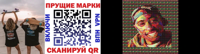 Марки 25I-NBOMe 1500мкг  Рузаевка 
